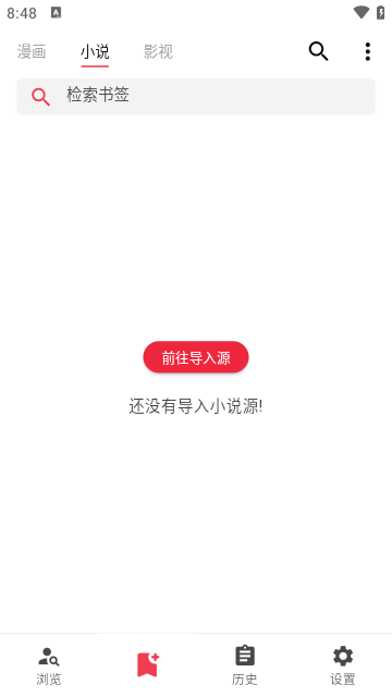 你搜漫画换源版.png