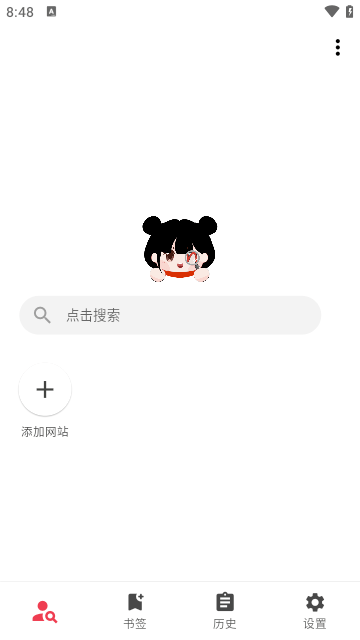 你搜漫画换源版.png