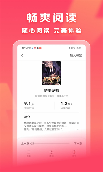 速读免费小说正式版.jpg