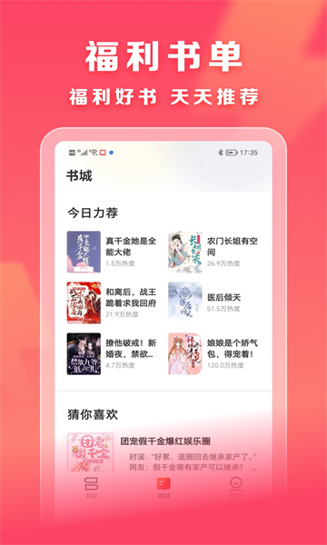 速读免费小说正式版.jpg