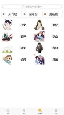 免费追漫神器无广告.jpg