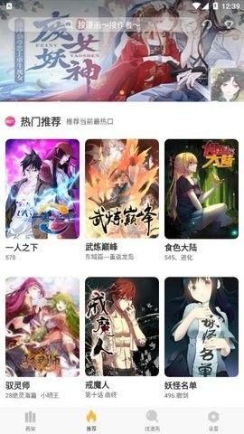 免费追漫神器无广告.jpg