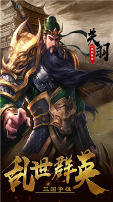 超级群英传单机版
