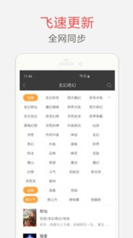 海纳小说阅读器换源版.jpg
