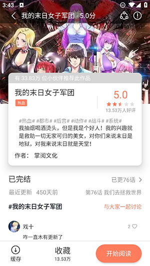 追漫大全漫画免费版.jpg