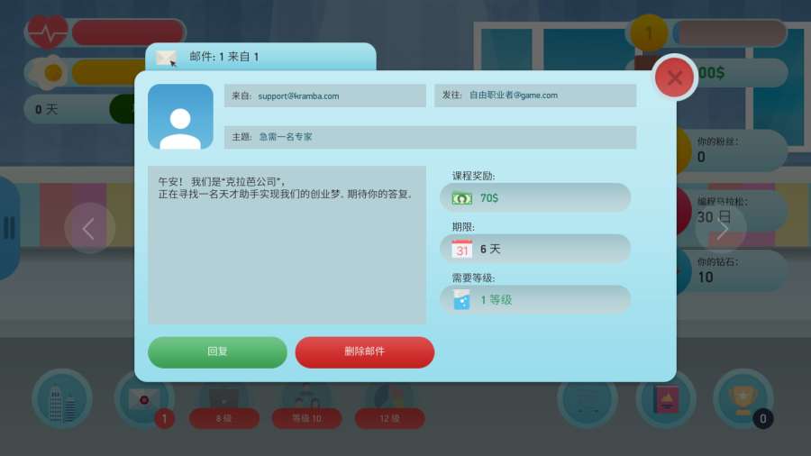 自由职业模拟器中文版.jpg