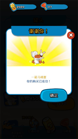 疯狂兔子无敌跑跑内置功能菜单.jpg