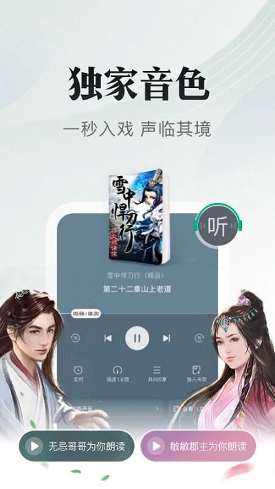 书旗小说无限时长.jpg