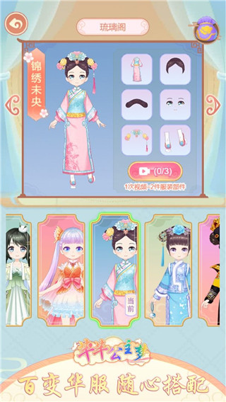 芊芊公主梦无广告.jpg