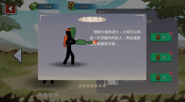 火柴人世界战场无限钞票