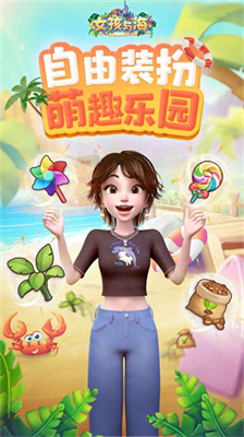 女孩与海游戏无限体力.png