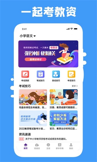 云易考吧.jpg