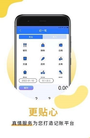 萌录记账.jpg