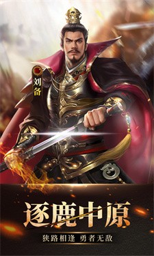 放置三国满v无限元宝.jpg