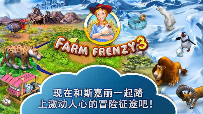 疯狂农场3中文版.jpg