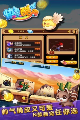 快乐跑酷无限金币版.jpg