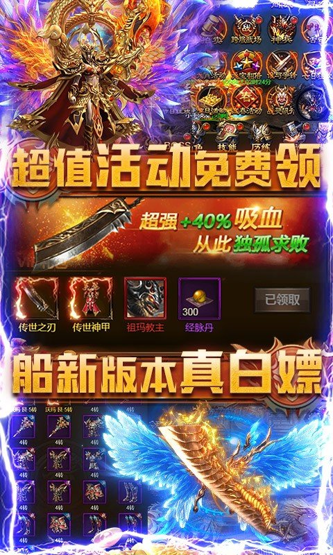 蓝月至尊返利版