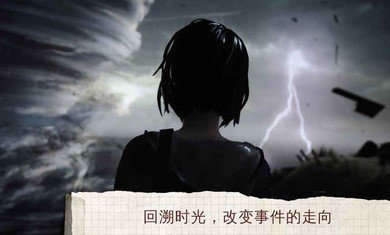 奇异人生安卓汉化版