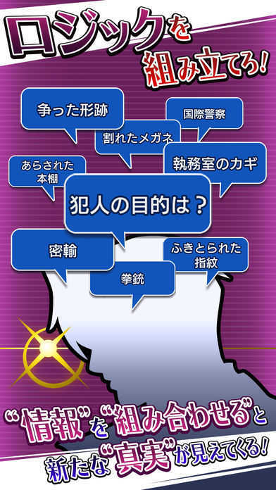 逆转检事汉化版安卓
