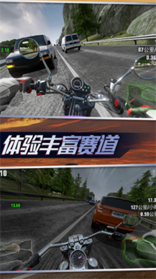 真实摩托锦标赛无限金币.png