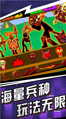 火柴人战争2混沌帝国魔改版.png