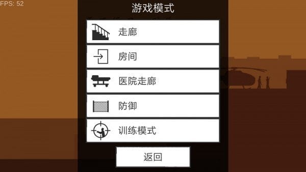 平面僵尸防御2中文版