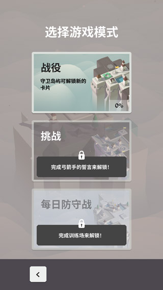 箭之岛屿中文无限金币