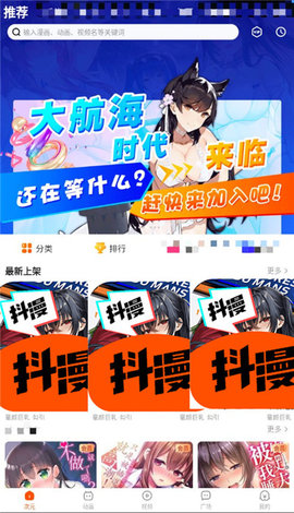 抖漫漫画完整版.jpg