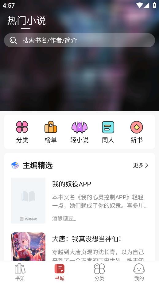 火文小说无广告.jpg