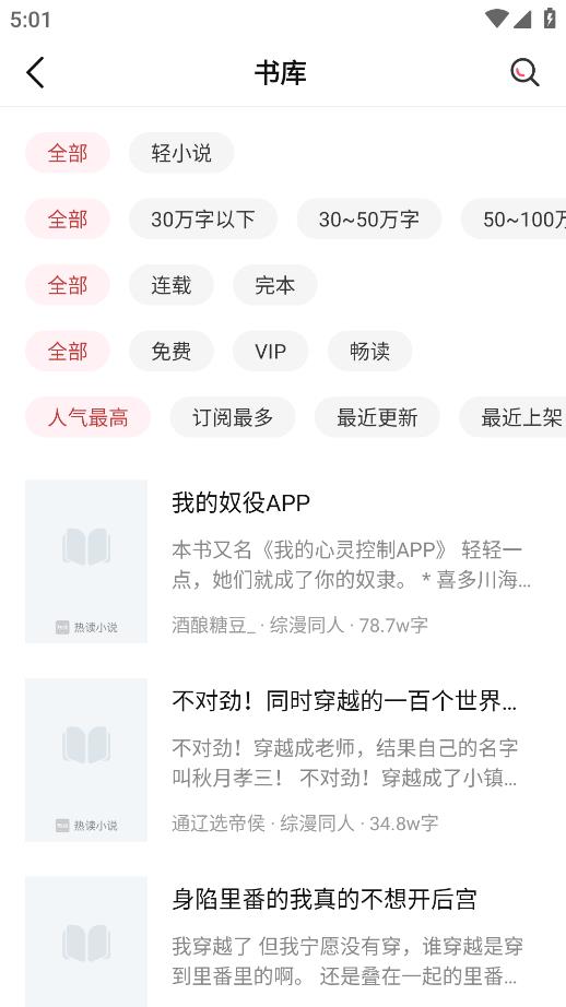 火文小说无广告.jpg