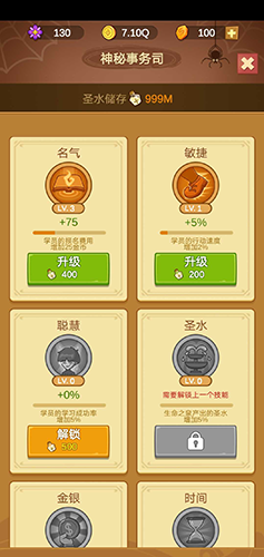 空闲魔法学校免广告