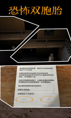 恐怖双胞胎内置mod菜单