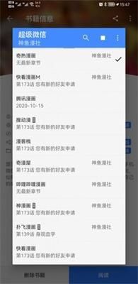 海绵漫画极速版.jpg