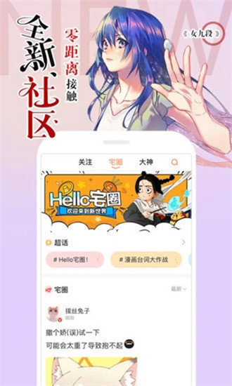 泡泡漫画