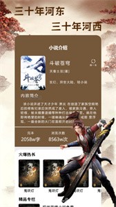 快搜小说免费版.jpg