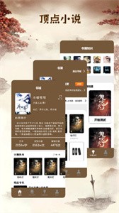 快搜小说免费版.jpg