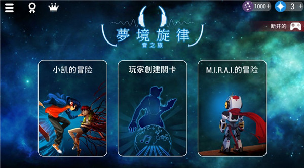 梦境旋律完整版