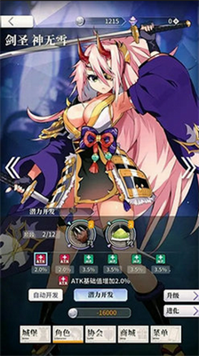 天下布魔满v无限钻石.png
