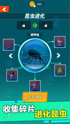 昆虫进化大乱斗正版