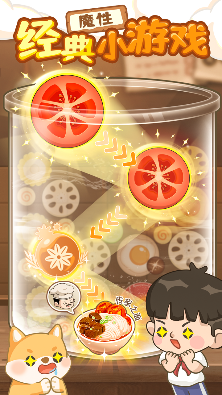 爸爸的面馆无限金币无限钻石