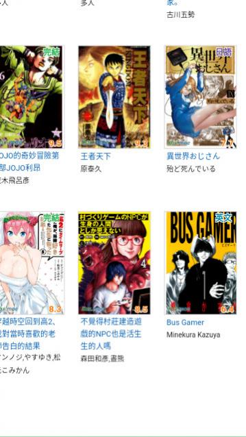 追漫大全漫画纯净版.jpg
