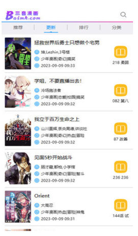 三音漫画纯净版.jpg