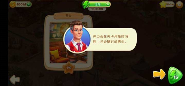隐藏的酒店中文版无限星.jpg