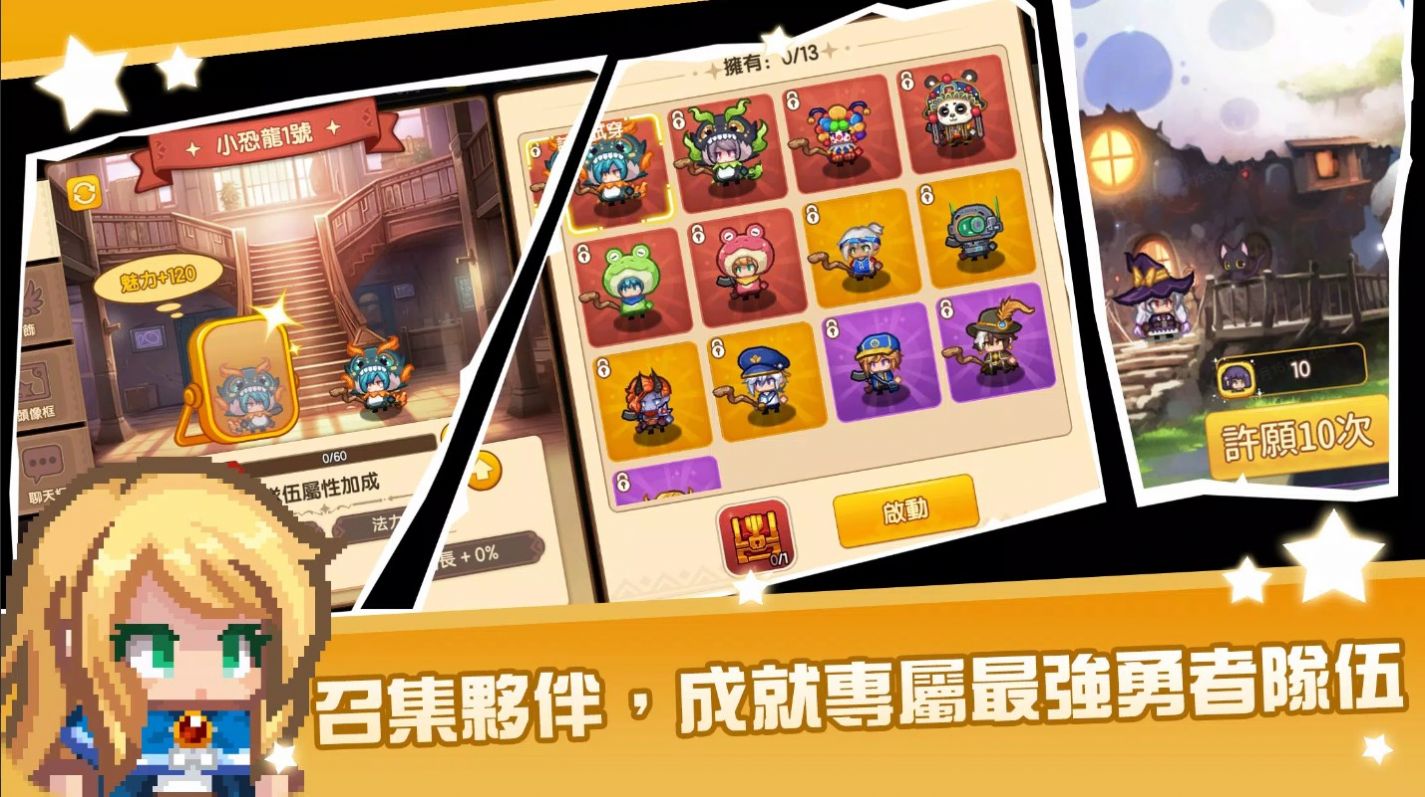 黑星勇者成名录游戏