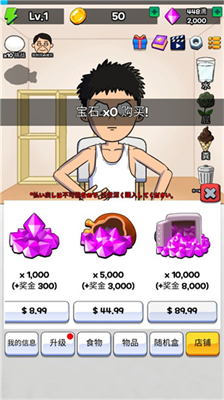 培养吃播无限金币钻石.png