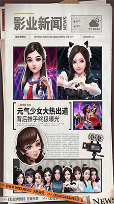 影业梦想家内置作弊菜单.png