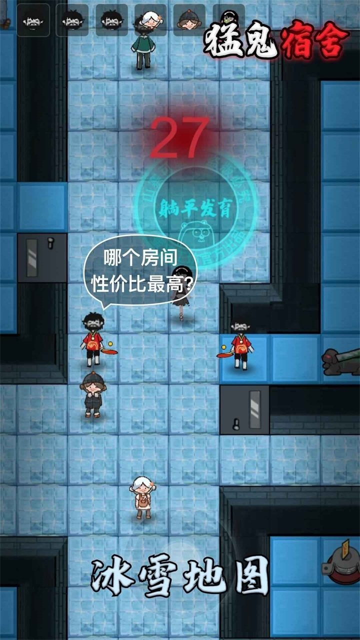 猛鬼宿舍修勾魔盒自选