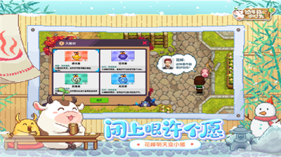 奶牛镇的小时光国际服.png