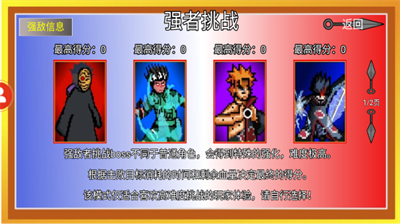 像素火影带土传