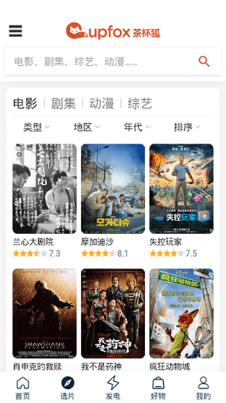 茶杯狐纯净版.jpg